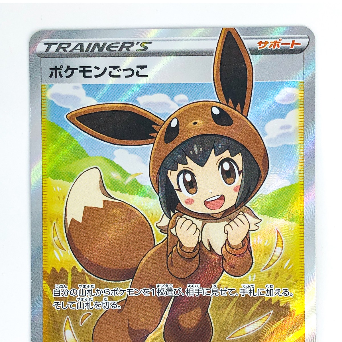 Poke Kid SR 197/190 S4a Shiny Star V - Pokemon Card Japanese | eBay