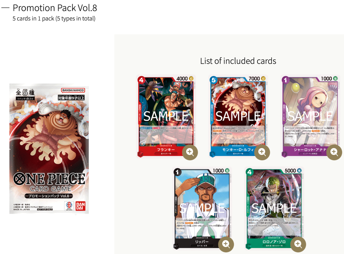 One Piece Card Game Promotion Pack Vol.8 (5 Cards) - JAPANESE