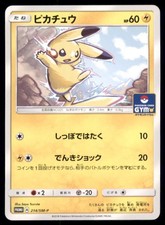 Pikachu #199/SM-P Precios | Pokemon Japanese Promo | Tarjetas de