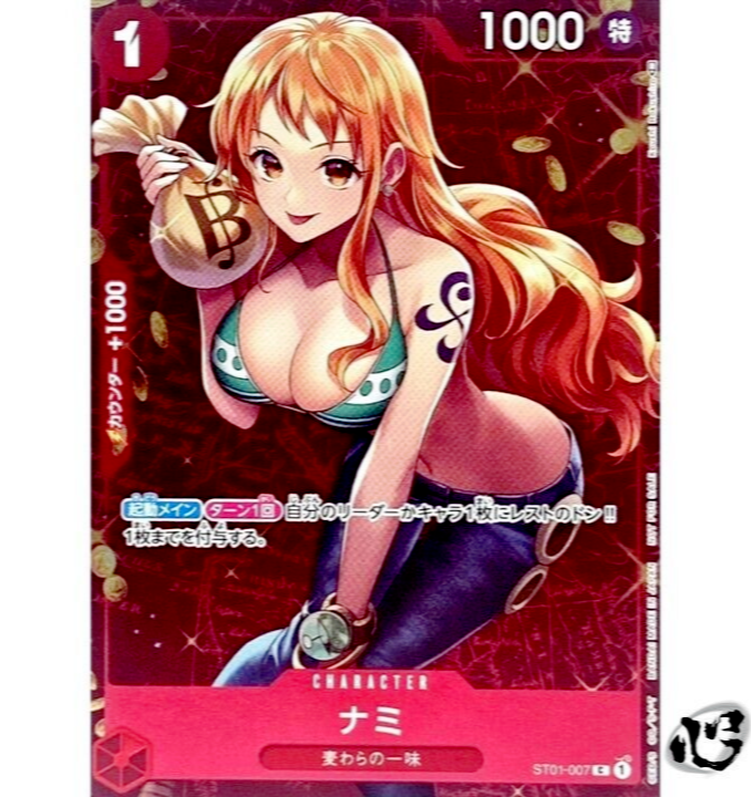 Nami ST01-007 (Promo) Dec Standard Battle 1st Prize ONE PIECE Card