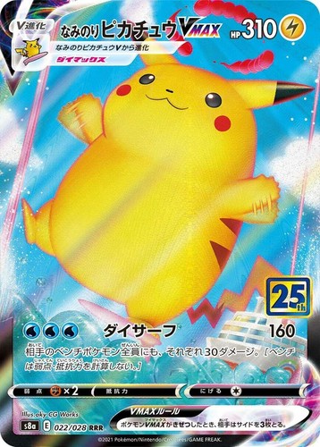 PSA 10 GEM MT Pikachu VMAX 006/015 Japanese 25th Anniversary