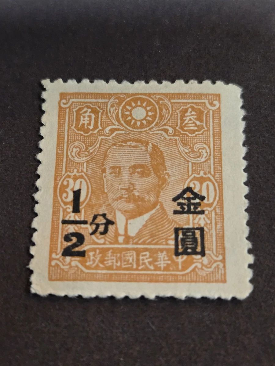 中国错误，各类邮票| eBay