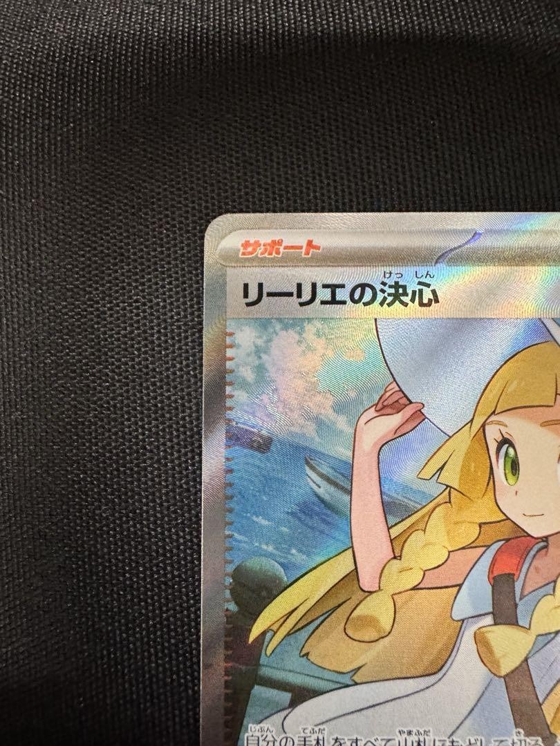 Lillie's Determination SR 086/063 Mega Brave M1L Pokemon Card