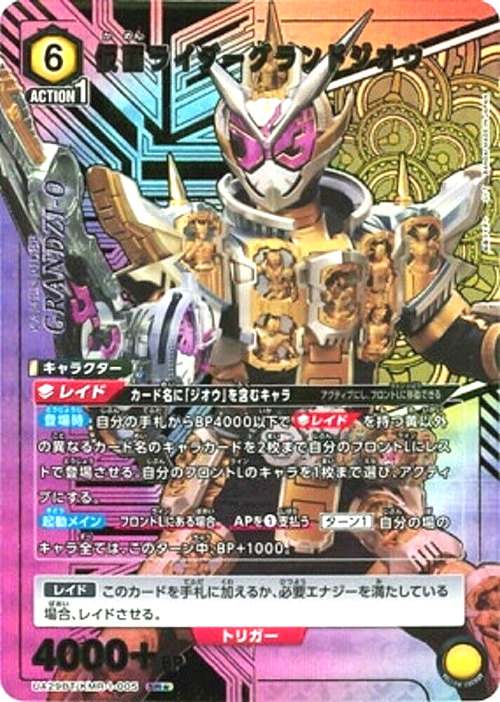 Union Arena Card Kamen Rider Grand Zi-O SR Parallel Rare 1
