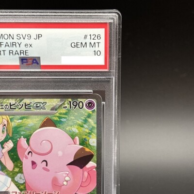 PSA 10 Lillie's Clefairy ex 126/100 SAR Special Alt Art Pokemon