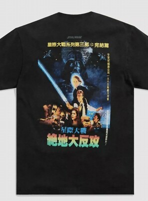 Kith X Star Wars Death Star Vintage Tee Online Exclusive RARE NEW