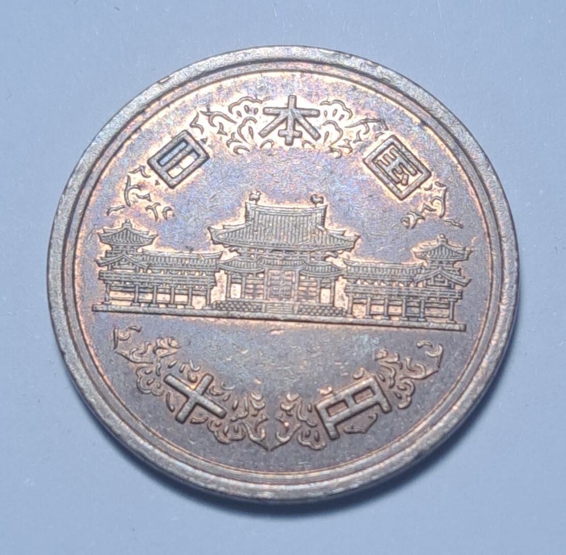 2007 (平成十九年) Japan 10 Yen-Heisei Phoenix Hall Value Within