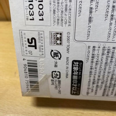 ホビーラジコン Q STEER /THE FROG/ CUSTOM TOOL BOX TAKARA TOMY