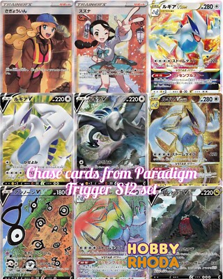 1 Pack Pokemon Paradigm Trigger (Japanese Silver Tempest) Booster