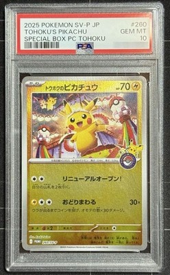 PSA10 2025 POKEMON SV-P JP TOHOKU'S PIKACHU SPECIAL BOX PC PROMO