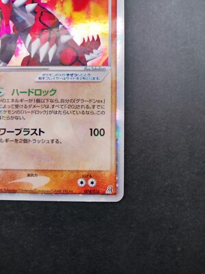 Groudon ex Pokemon Card NM 2006 Vintage Rare Nintendo Japan 008