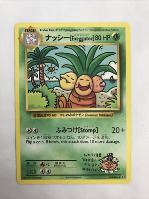 PSA9】ナッシー Exeggutor 1ED CP6 20th #52 PSA9】ナッシー Exeggutor