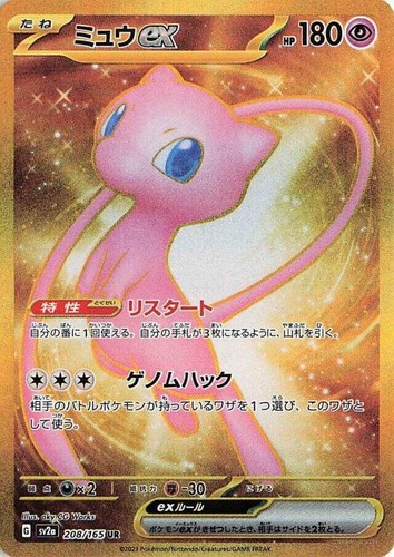 2023 Pokemon 151 Mew Ex Ultra Premium Collection 205 METAL PSA 10