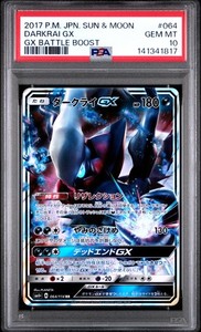 Battle Boost GX | eBay