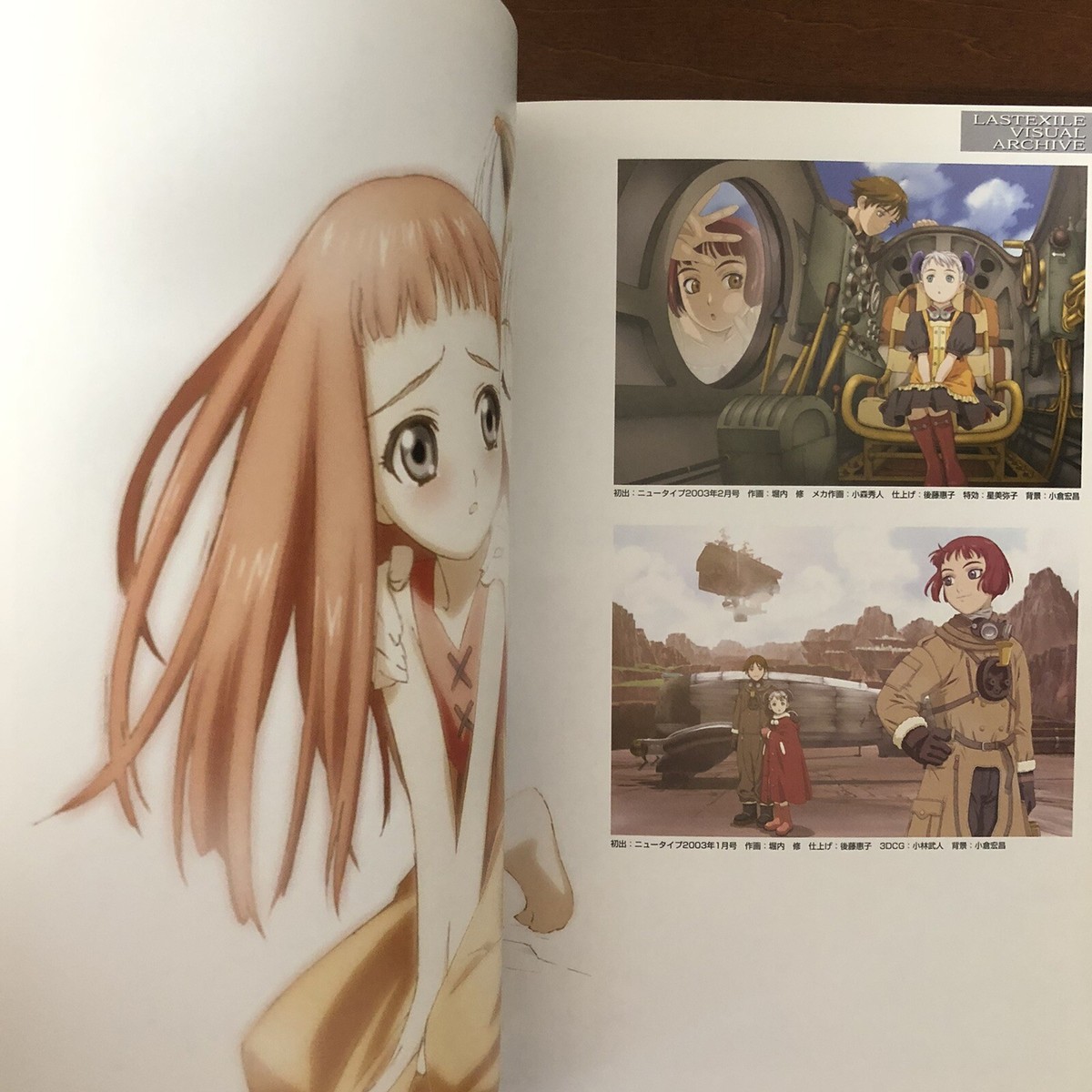 Range Murata LAST EXILE Aerial Log Art Book Illustration | eBay
