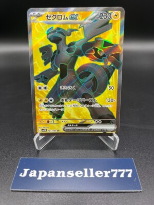 Zekrom ex SAR SR Set 161 169/086 sv11B Black Bolt Pokemon Card