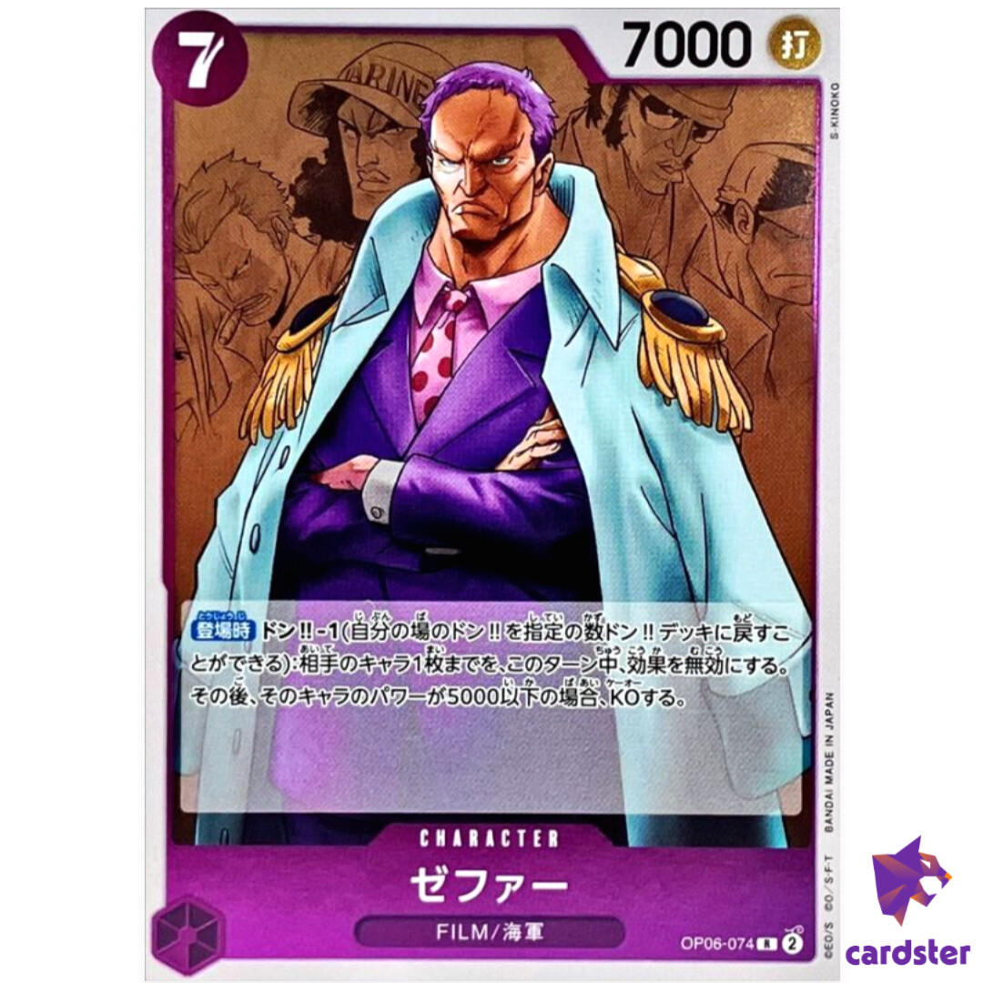 Zephyr (Navy) OP06-074 R OP-06 Wings of Captain One Piece Card