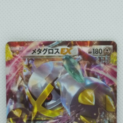Metagross EX Pokemon Card Holo 101/XY-P Promo Japanese Nintendo