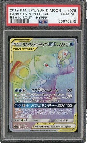 1996 Pokemon Japanese Blastoise Holo #9 Base Set Basic BGS 8.5