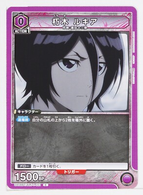 Rukia Kuchiki (C) BLC-1-051 - BLEACH Union Arena Trading Card | eBay