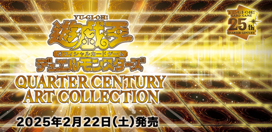 Yu-Gi-Oh Quarter Century Art Collection 25th Japanese Sealed New