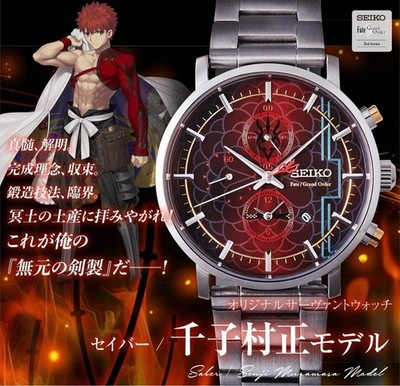 SEIKO Fate/Grand Order Senji Muramasa Model Watch Stand set FGO