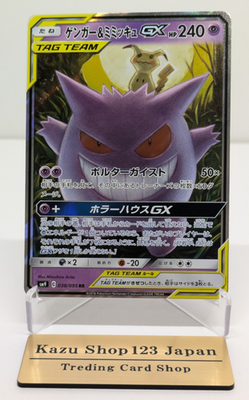 Gengar Mimikyu GX RR 038/095 sm9 Pokemon Card Rare From Japan 2018
