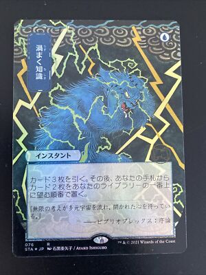 MTG 幻影のニショーバ foil 日)【Foil】幻影のニショーバ / Phantom