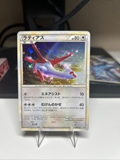 Latias 045/L-P LP: Legends Promos for sale | eBay