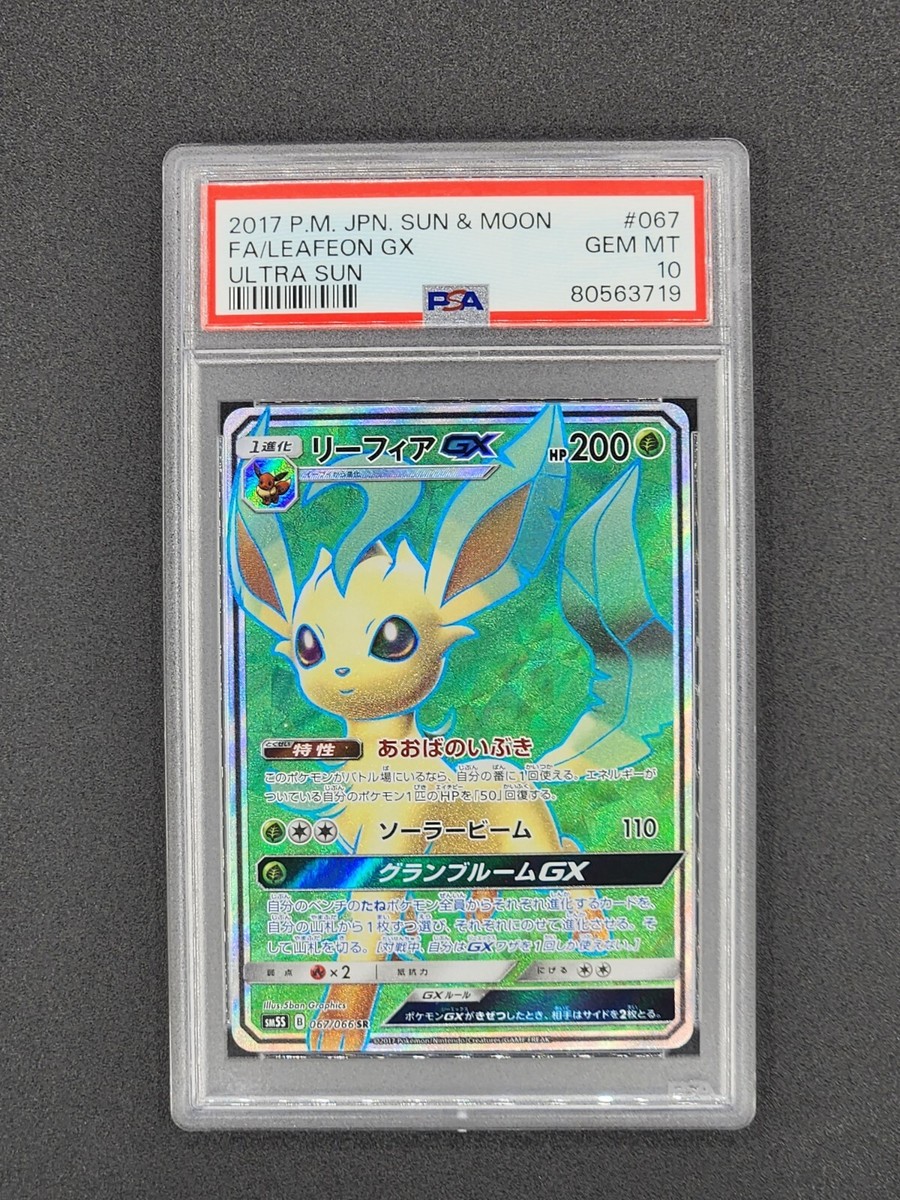 PSA 10 Gem Mint Leafeon GX 067/066 Ultra Sun Full Art 2017