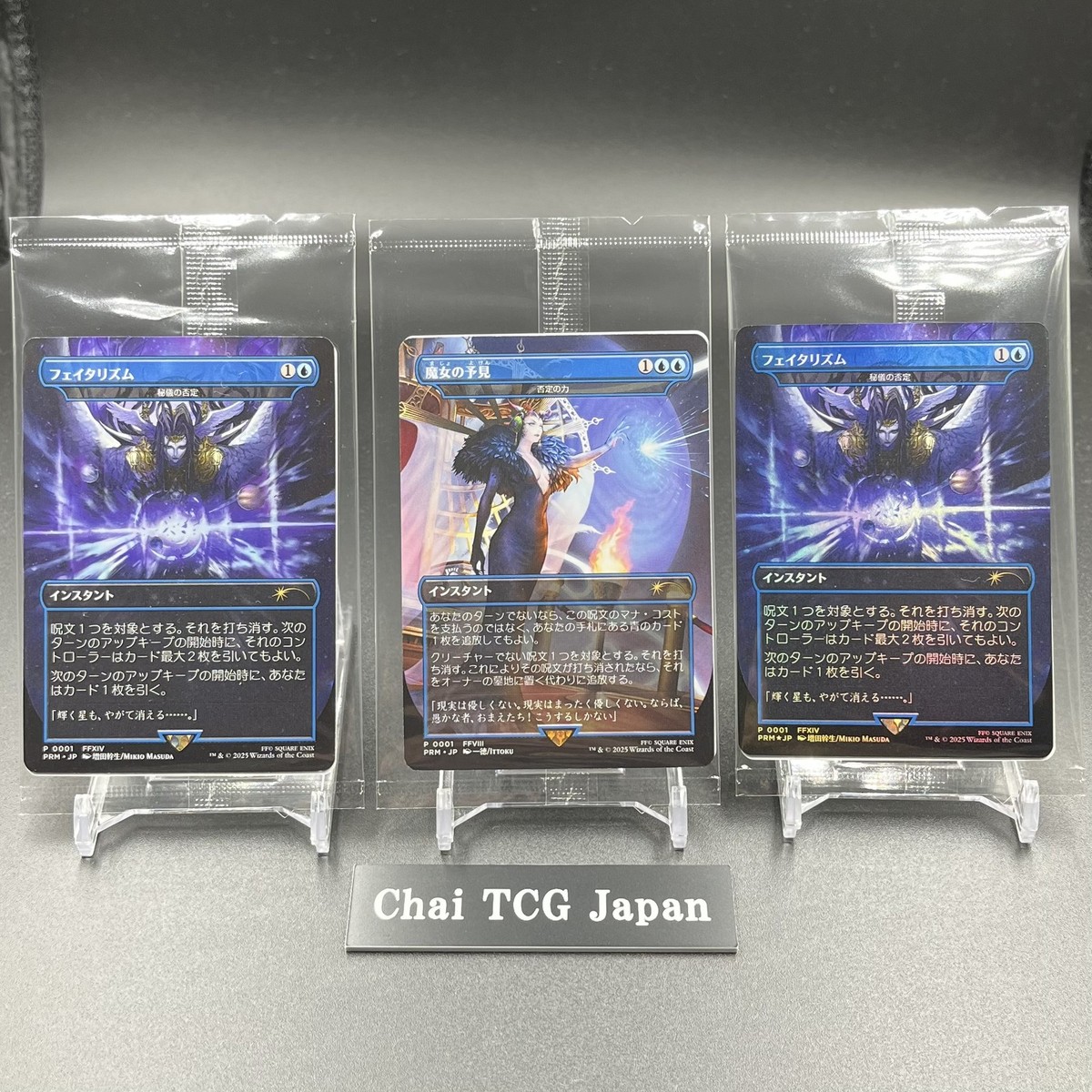 Force Of Negation Arcane Denial Complete Set MTG Final Fantasy