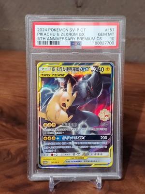 2024 POKEMON TRADITIONAL CHINESE SV-P PROMO #157 PIKACHU & ZEKROM