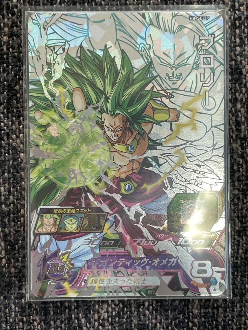 し*こ様 H8-sec psa10 ドラゴンボールヒーローズ mm5 H8-SEC LC