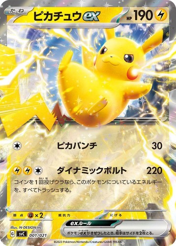 2023 #001 PIKACHU EX PSA 10 | eBay
