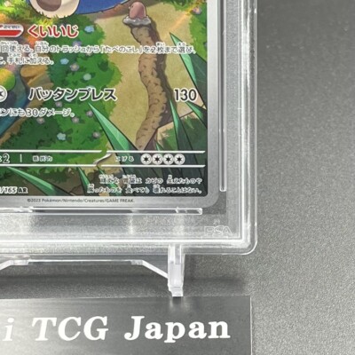 PSA 10 Snorlax AR 181/165 SV2a Pokemon Card 151 Pokemon Card