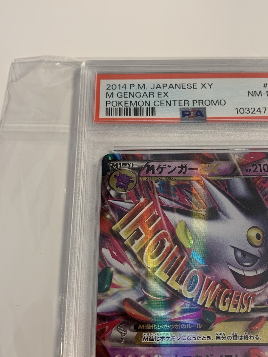 Mega Gengar EX - 079/XY-P 079/XY-P XY-P: Xy Promos Holo (Japanese