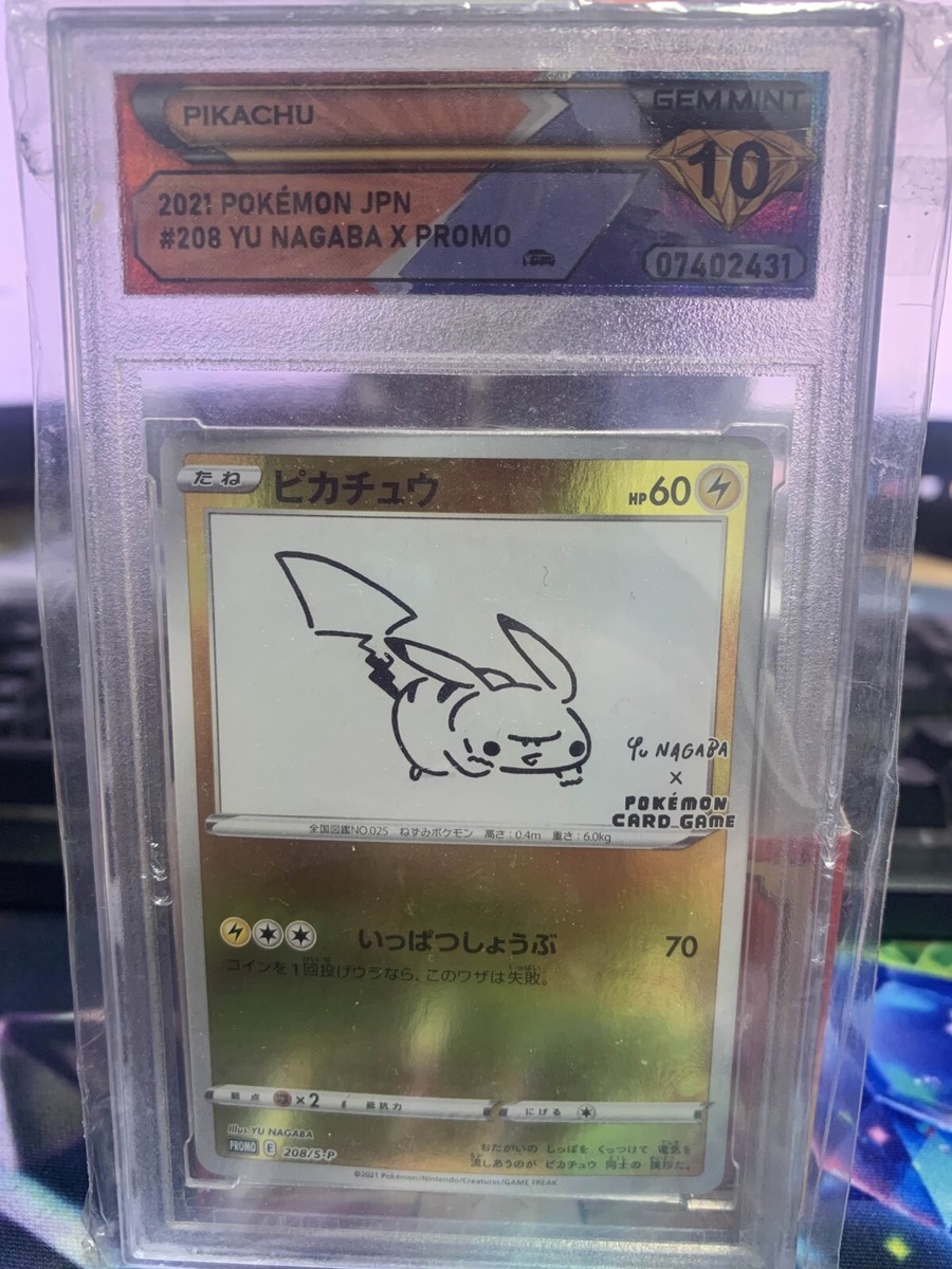 YU NAGABA ブイズ9種＋ピカチュウ プロモ PSA10 10連番 最安値 PSA10