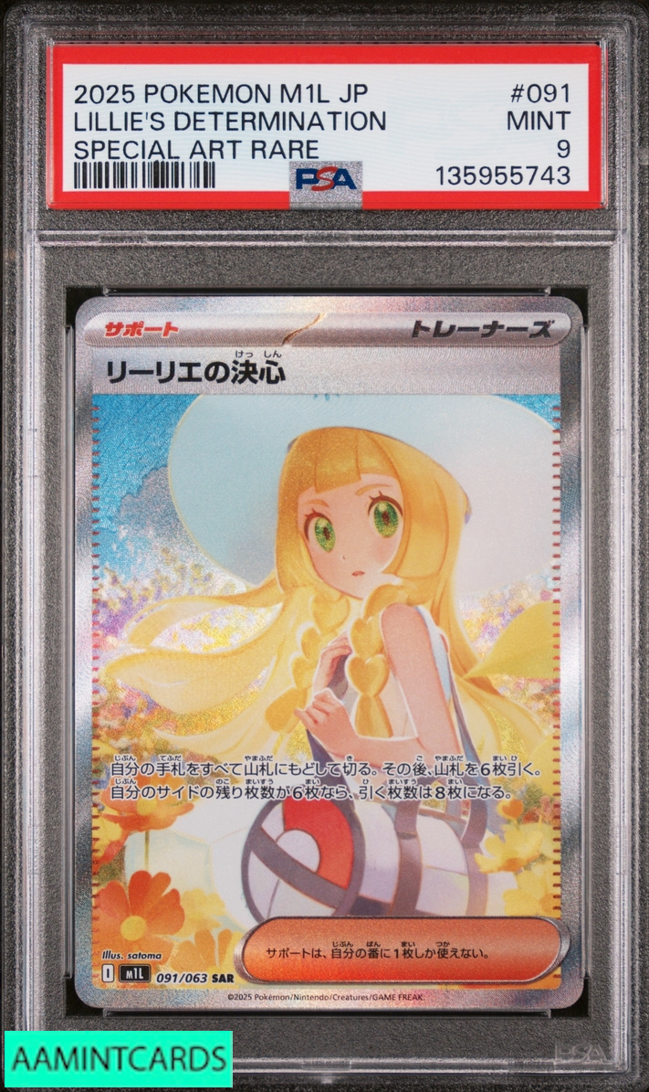 Lillie's Determination 091/063 M1l: Mega Brave Holo (Japanese) for