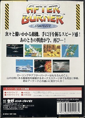 Sega Super 32X - After Burner Complete - Japan Edition - GM-4006