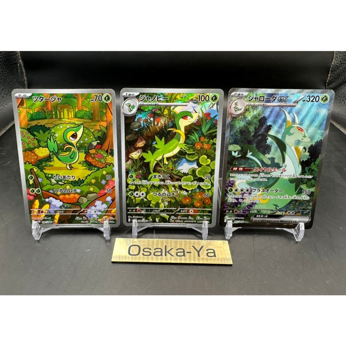 Serperior SAR Servine Snivy AR Set 167/086 Black Bolt Pokemon Card
