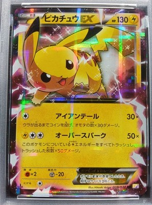 Pikachu EX 008/027 CP2: Legendary Shine Collection Holo (Japanese