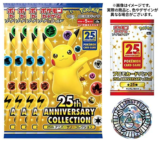 25th Anniversary Special Box Set Pokemon Japanese Promo Booster