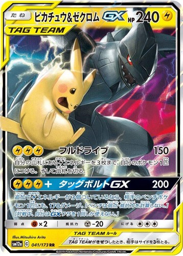 Pokemon Pikachu & Zekrom GX Tag Team Gold Foil Rainbow Art Card