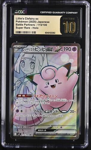 ✨✨ CGC 10 PRISTINE LILLIE'S CLEFAIRY EX 115/100 Battle Partners