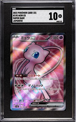 SGC GEM MINT 10 JAPANESE POKEMON 2023 MEW ex SR 195/165 POKEMON