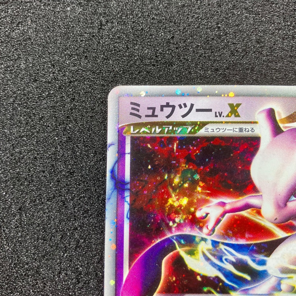 Mewtwo Lv.X 006/012 - 2009 PtM Collection Pack Unlimited Pokemon
