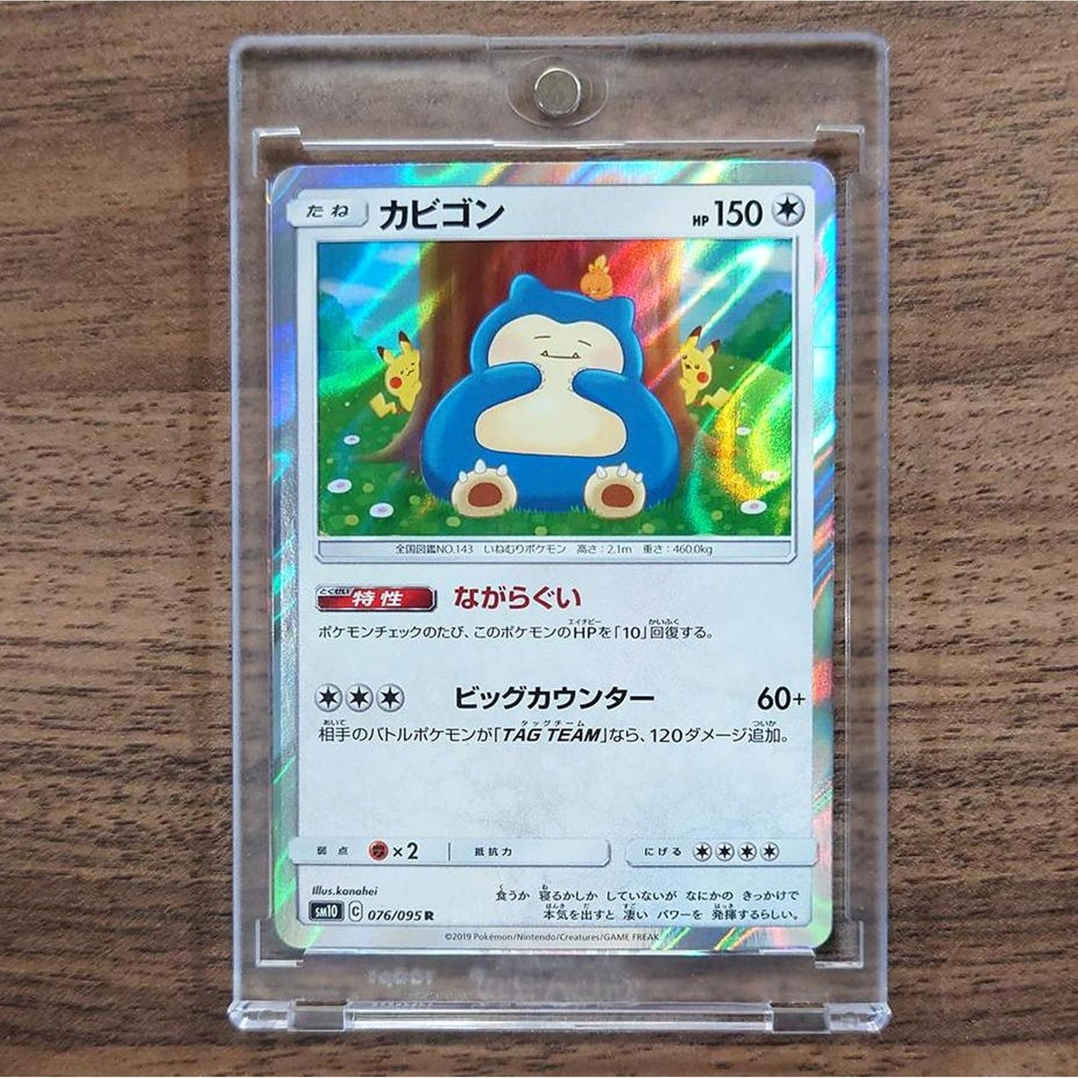 Pokemon Snorlax Holo R 076/095 SM10 Double Blaze Japanese Card | eBay