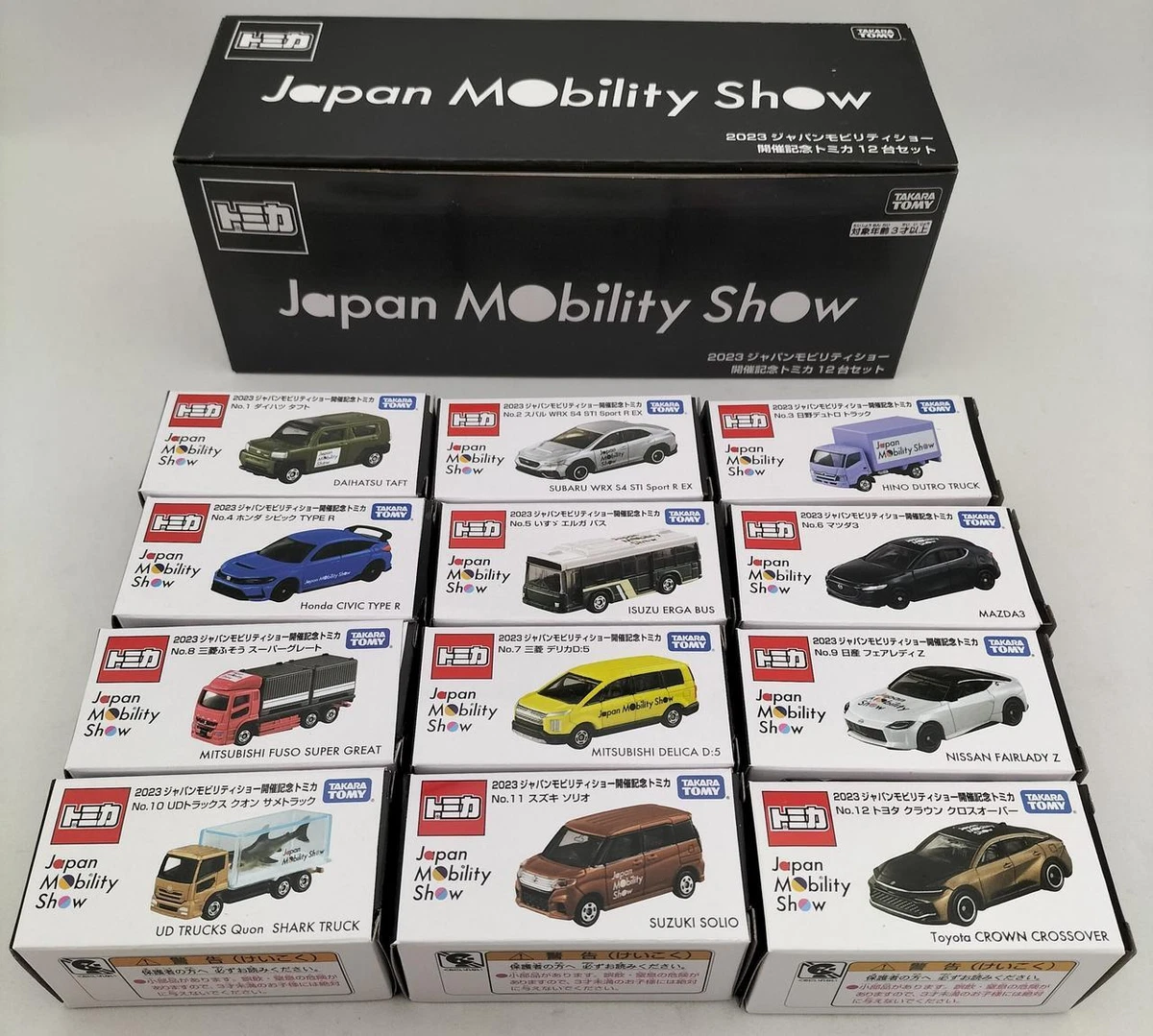 2025 ジャパンモビリティショー 開催記念トミカ 12台セット 未開封