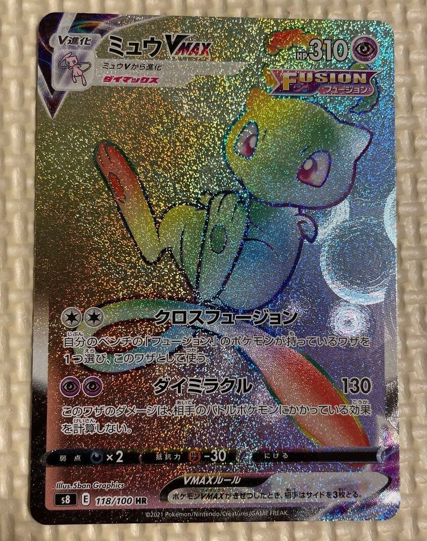 Pokemon Card Mew VMAX HR 118/100 S8 Fusion Arts Dynamax Japanese