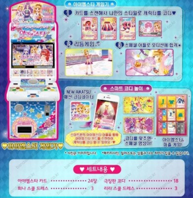 Bandai Aikatsu! 3rd Card Set 01 Korea Ver. | eBay
